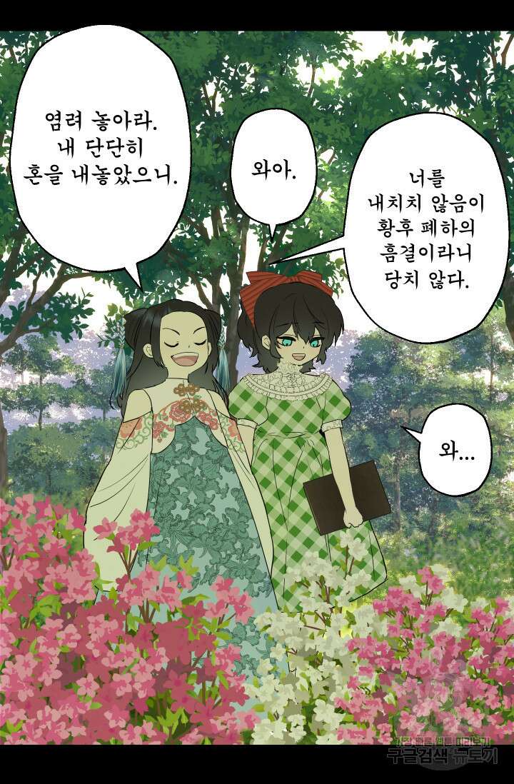 뜻대로 하세요 271화 11