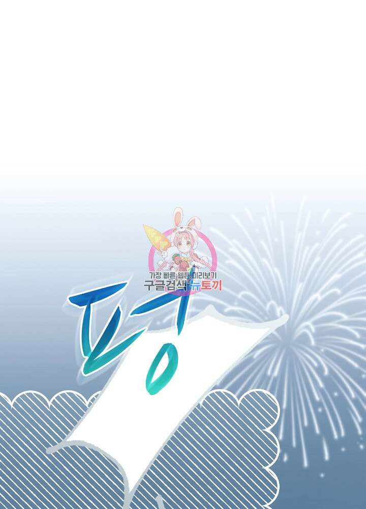 악역 영애지만 건강해서 행복합니다 26화 1