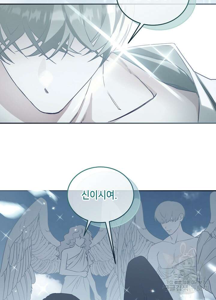 악역 영애지만 건강해서 행복합니다 26화 3