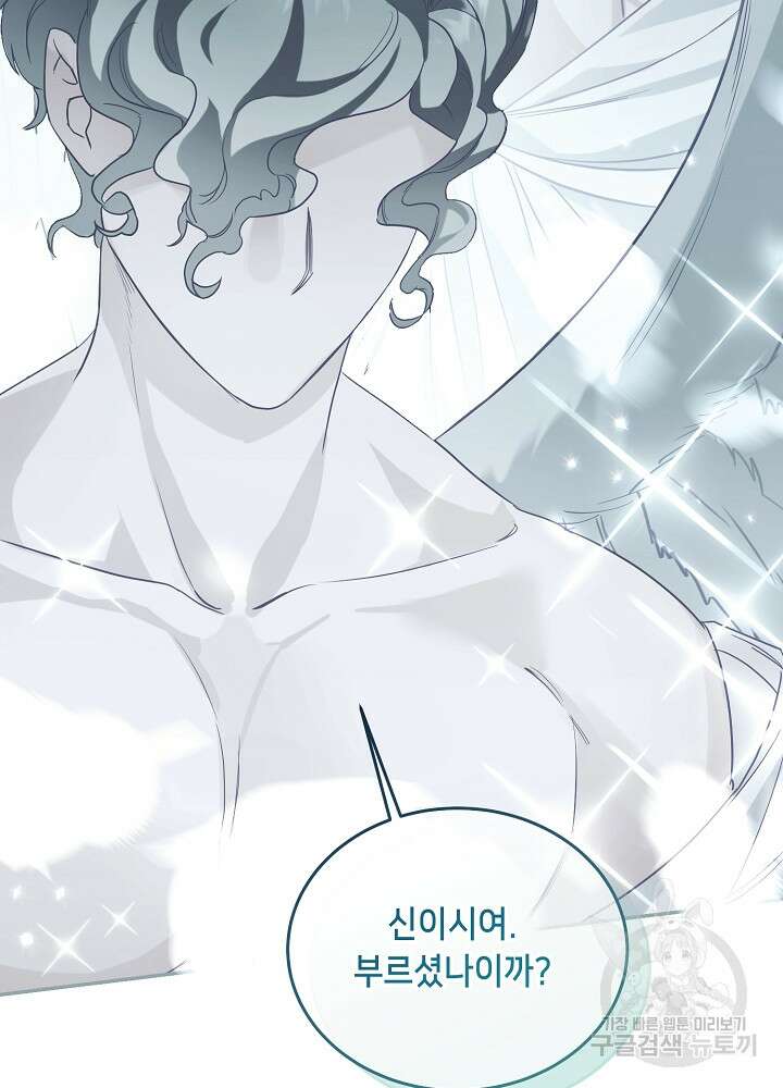 악역 영애지만 건강해서 행복합니다 26화 5