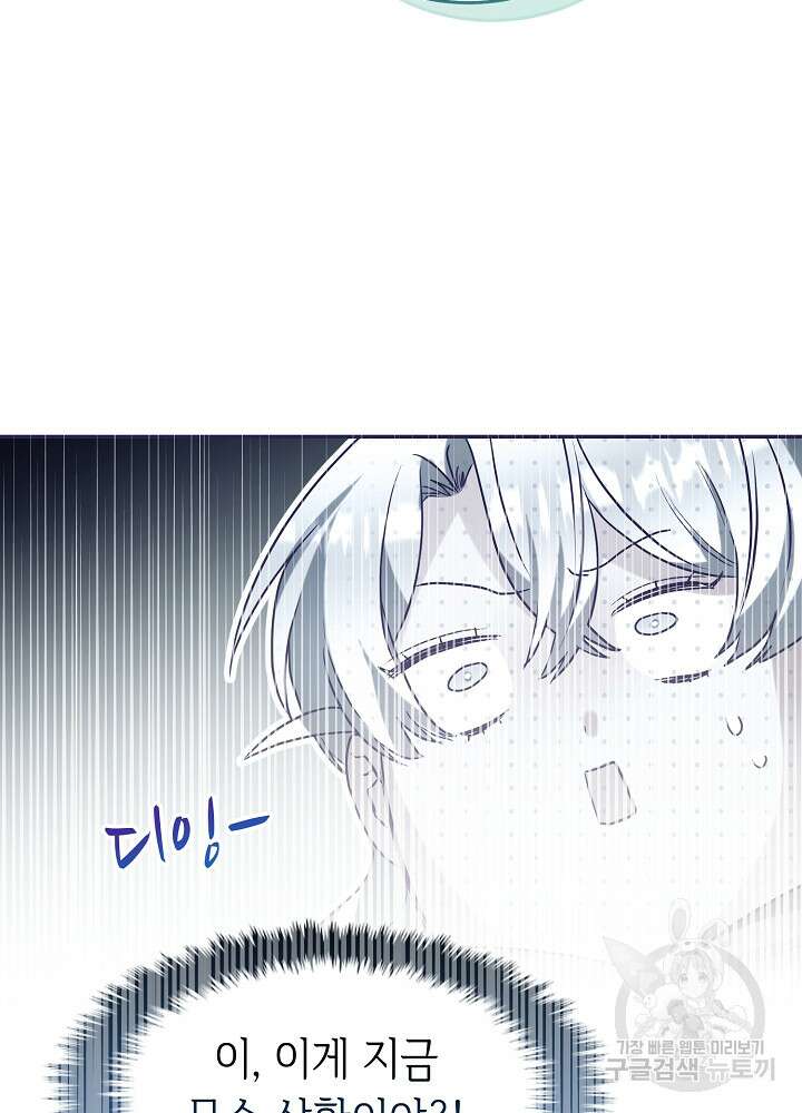 악역 영애지만 건강해서 행복합니다 26화 6