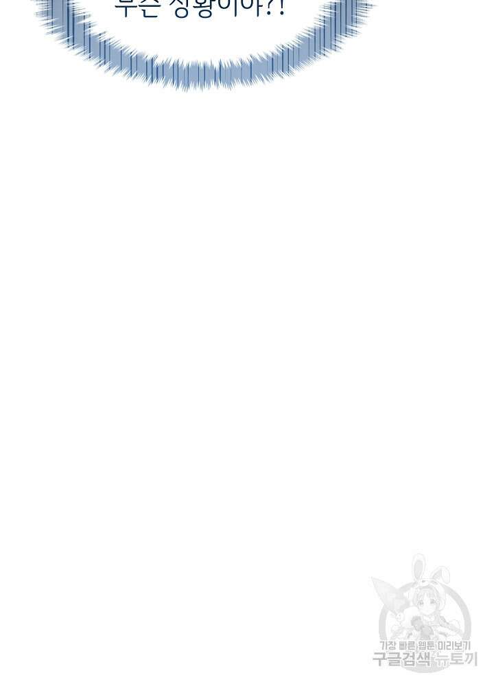 악역 영애지만 건강해서 행복합니다 26화 7