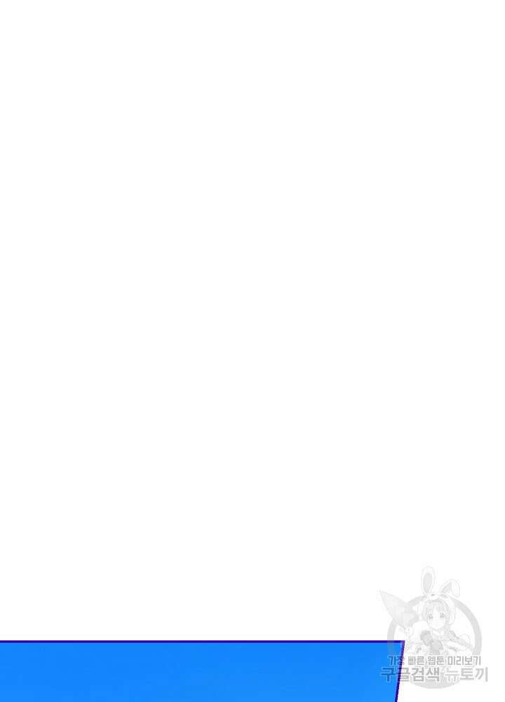 악역 영애지만 건강해서 행복합니다 26화 10