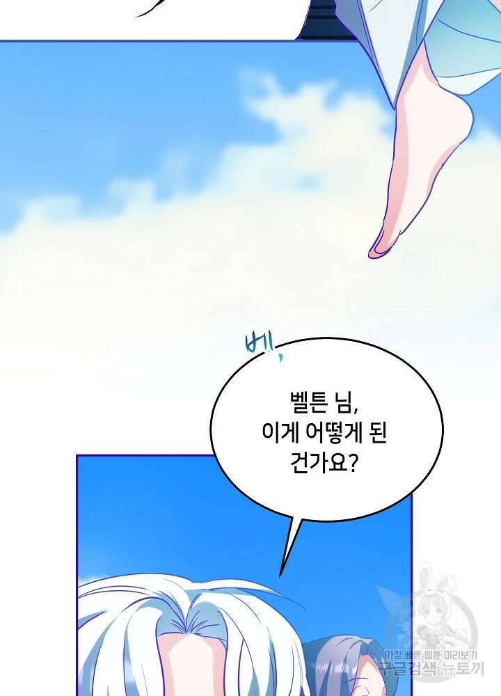 악역 영애지만 건강해서 행복합니다 26화 14