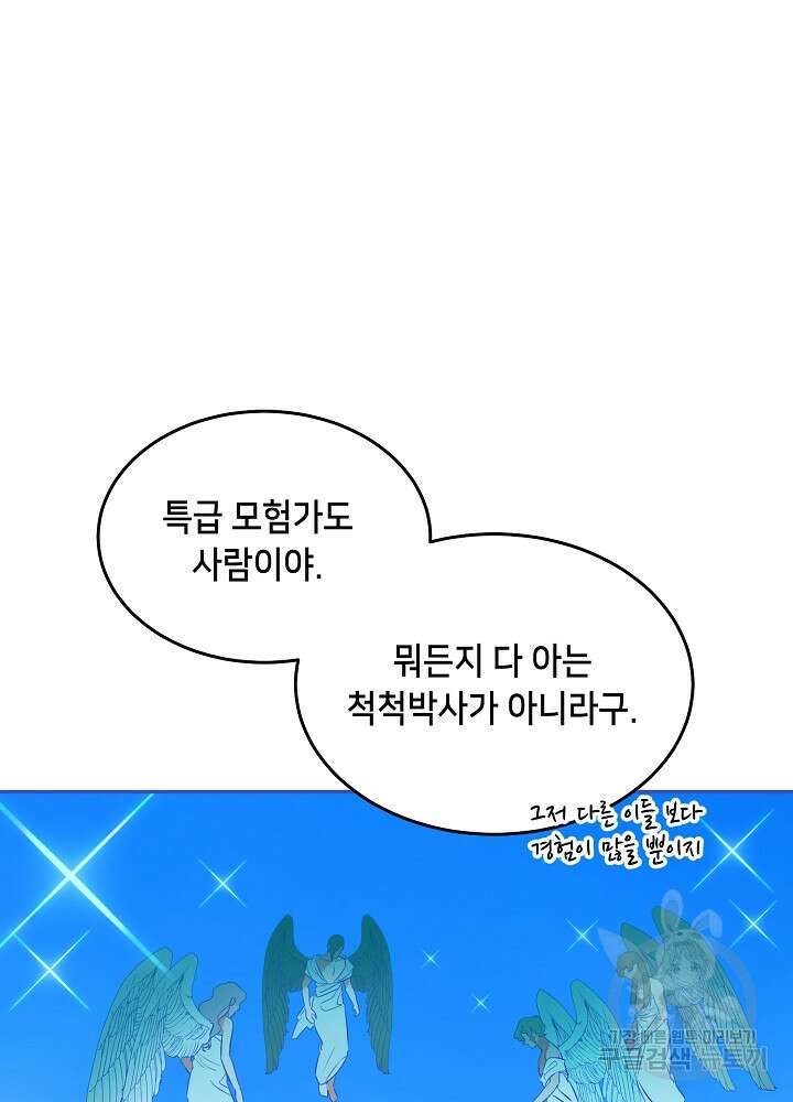 악역 영애지만 건강해서 행복합니다 26화 16