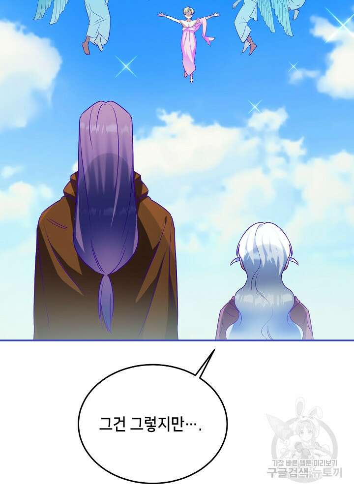 악역 영애지만 건강해서 행복합니다 26화 17
