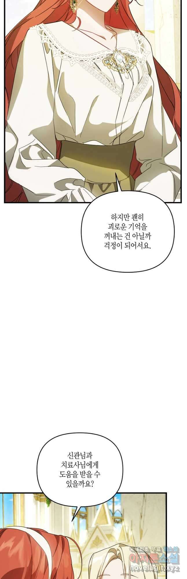 귀족 영애의 방구석 라이프 24화 6