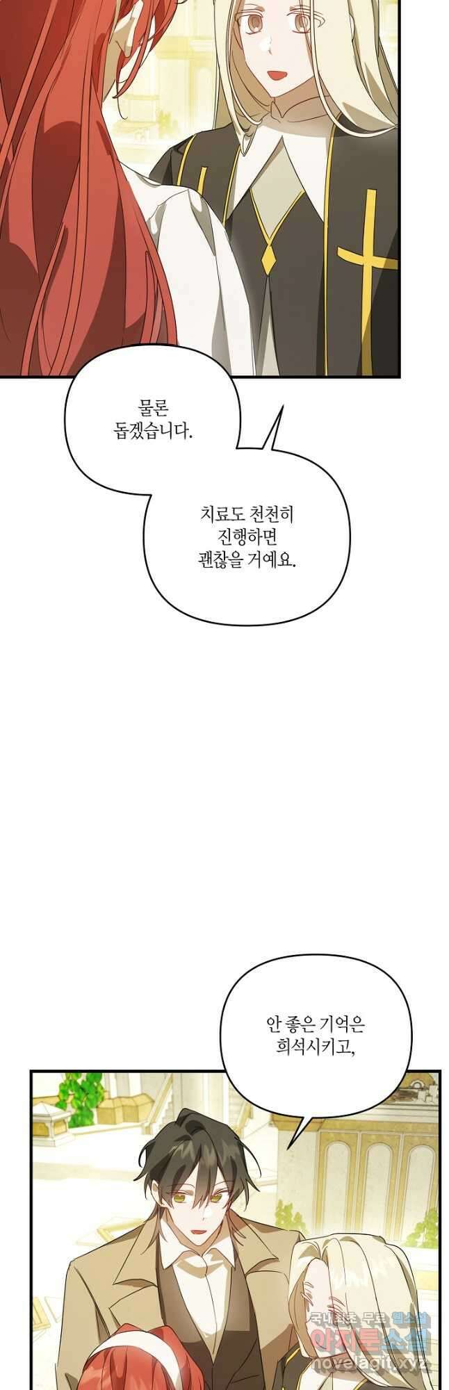 귀족 영애의 방구석 라이프 24화 7