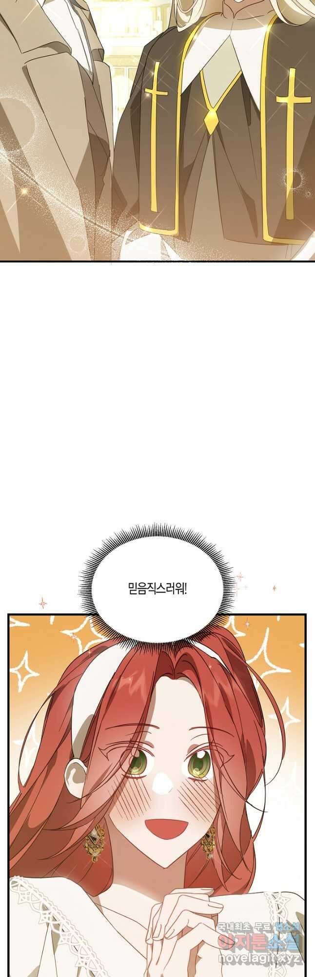 귀족 영애의 방구석 라이프 24화 9