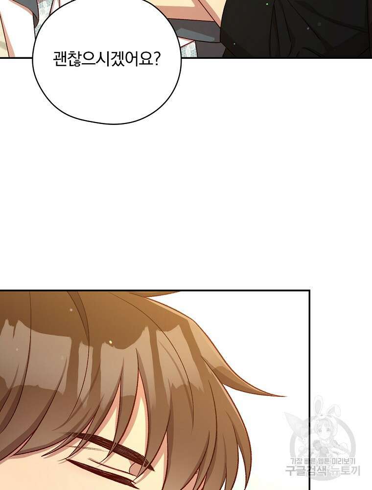 시녀로 살아남기 104화 9