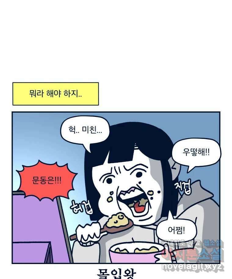 슬프게도 이게 내 인생 시즌3 62화 싸우지 말고 화해해 5