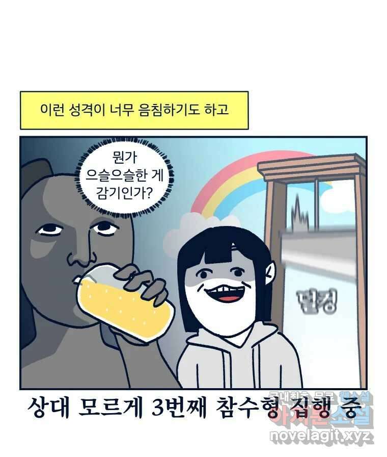 슬프게도 이게 내 인생 시즌3 62화 싸우지 말고 화해해 44
