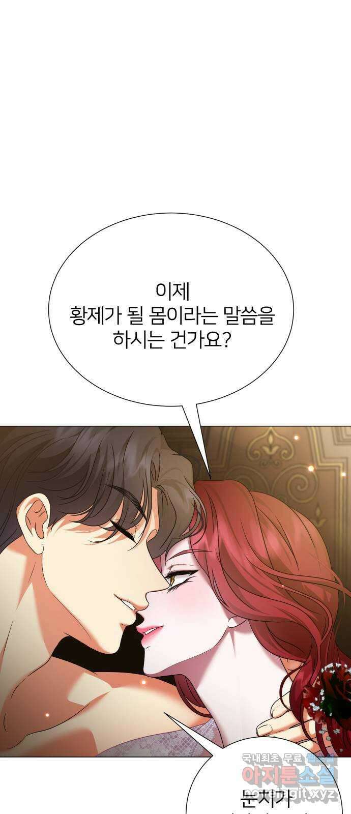 몸이 바뀌는 사정 91화 3