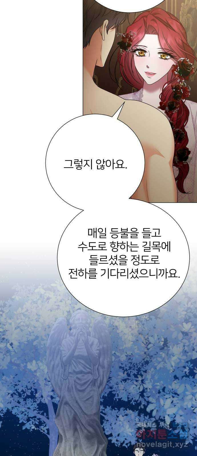 몸이 바뀌는 사정 91화 7
