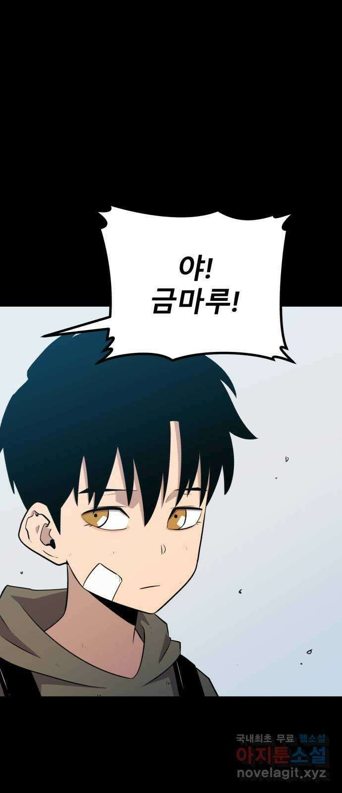 블러드 리벤저 71화 6