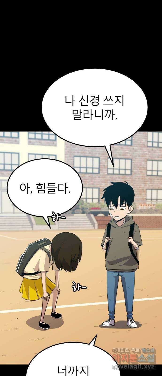 블러드 리벤저 71화 8