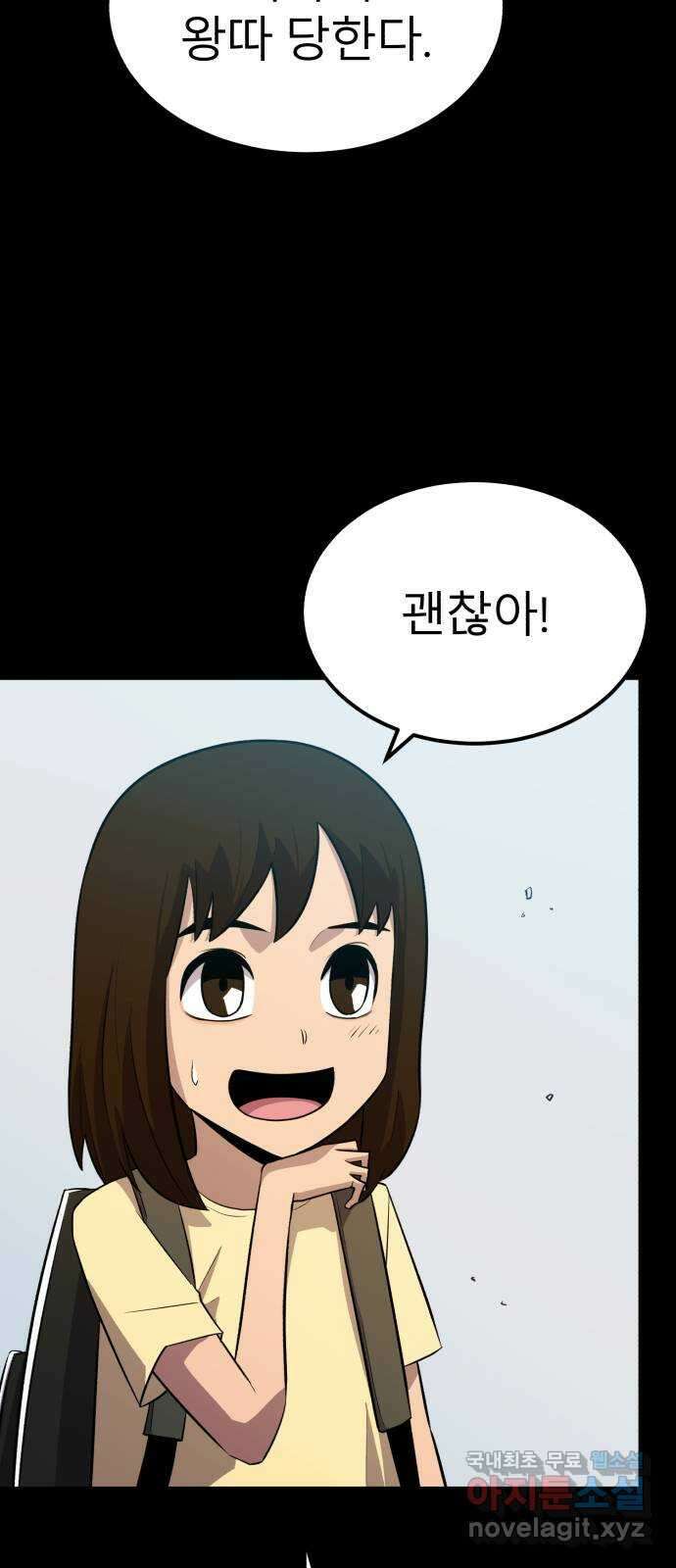 블러드 리벤저 71화 9