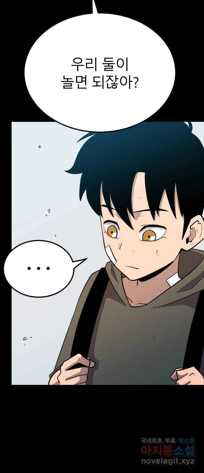 블러드 리벤저 71화 10