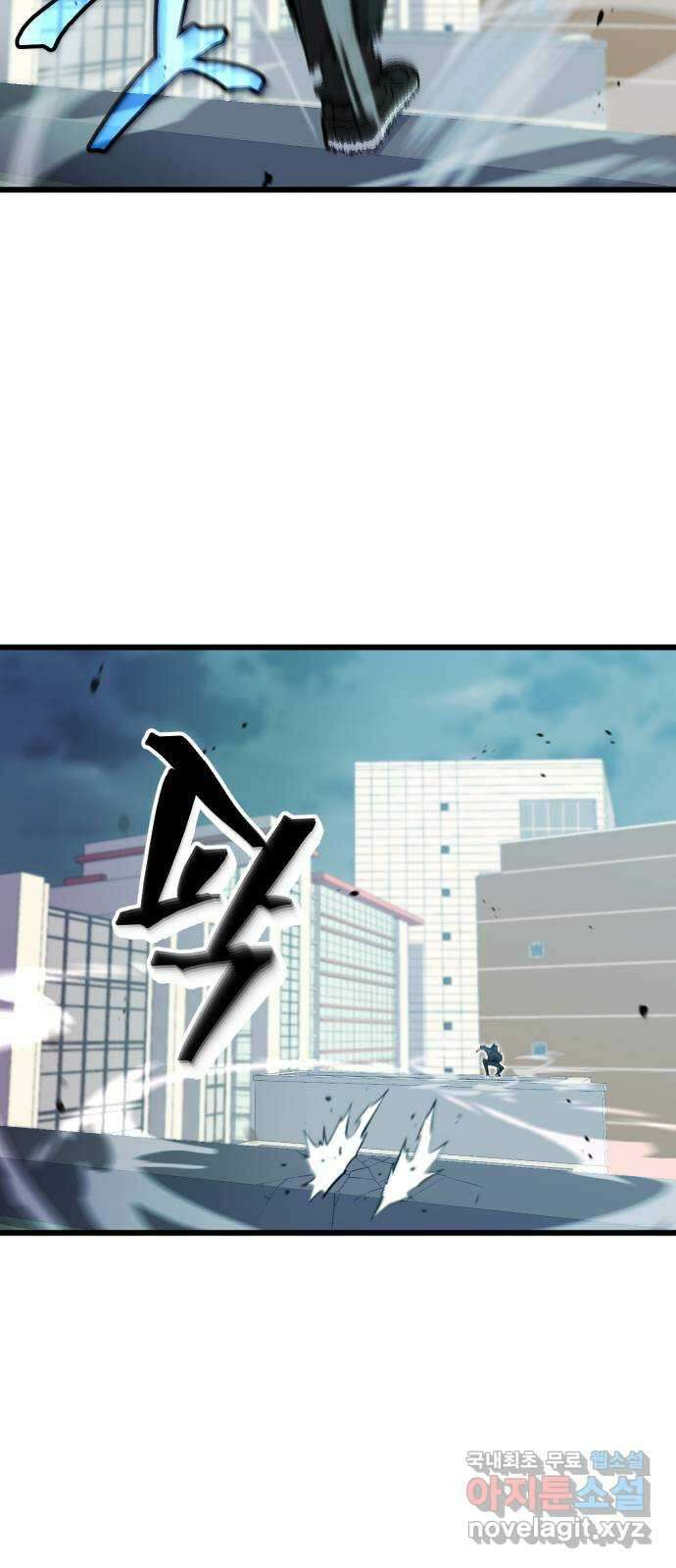 블러드 리벤저 71화 13
