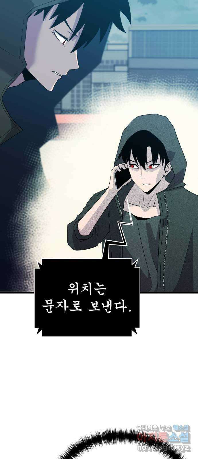 블러드 리벤저 71화 17