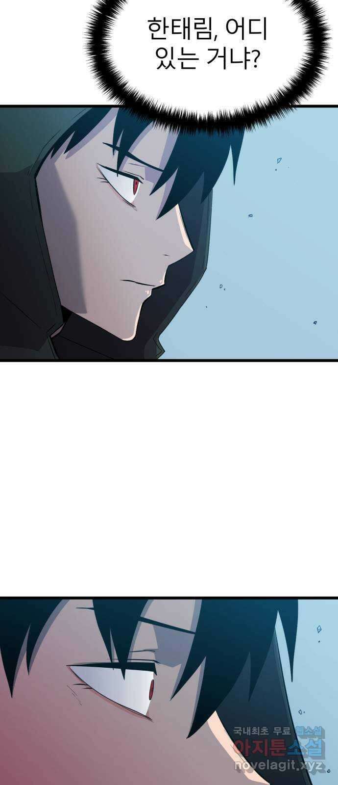 블러드 리벤저 71화 18