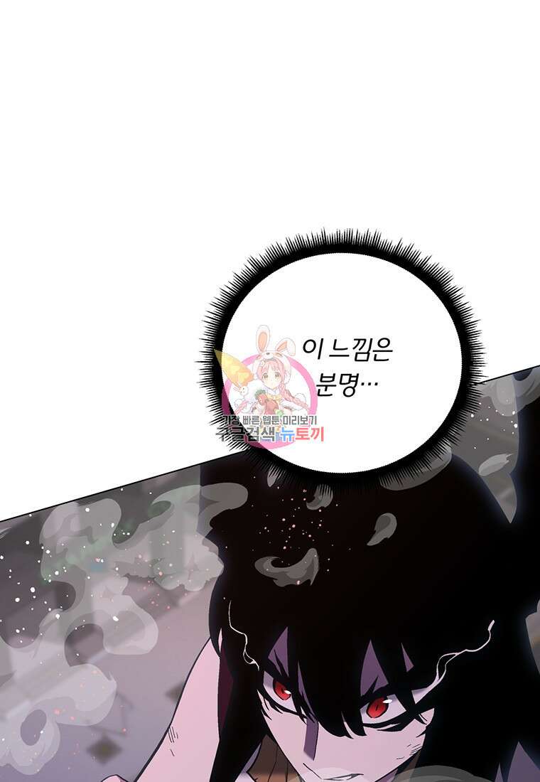 훈수 두는 천마님 101화 1