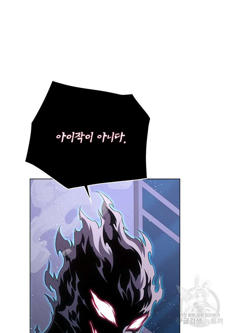 훈수 두는 천마님 101화 7