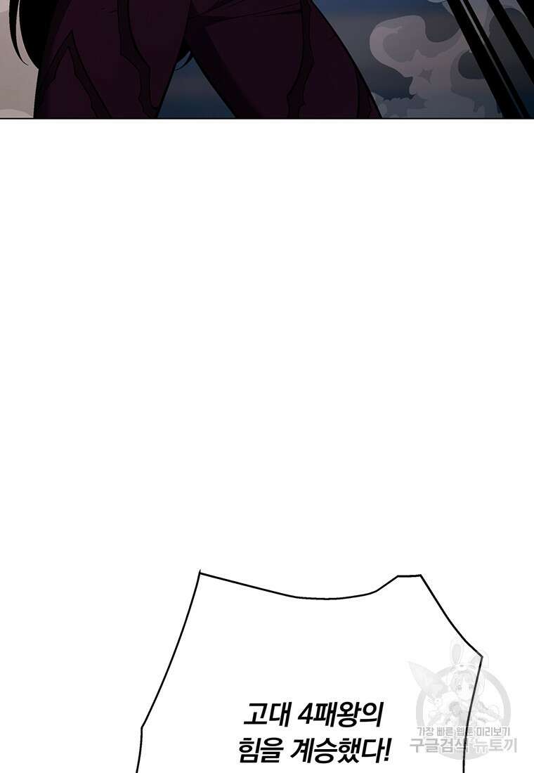 훈수 두는 천마님 101화 14