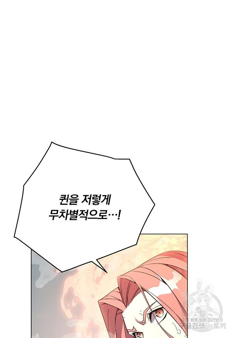 훈수 두는 천마님 101화 19