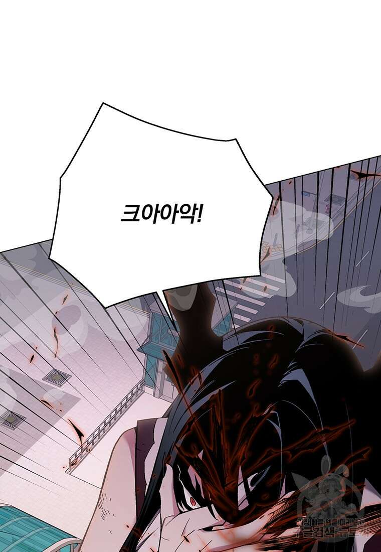 훈수 두는 천마님 101화 21