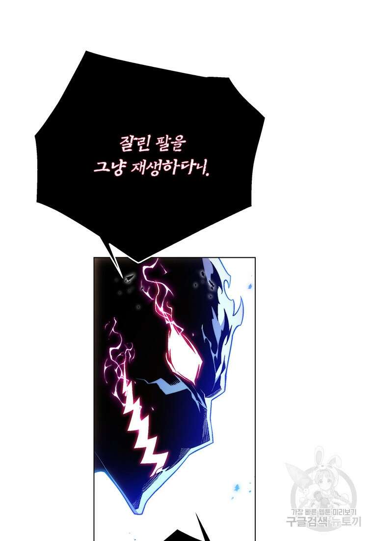 훈수 두는 천마님 101화 23
