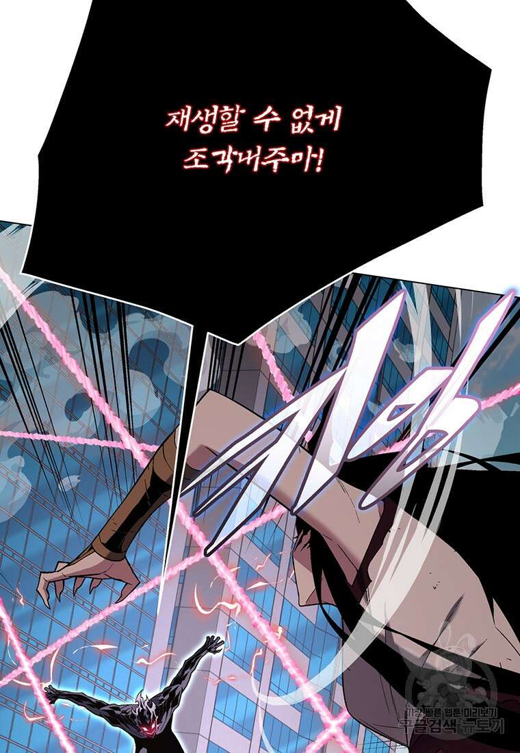 훈수 두는 천마님 101화 27
