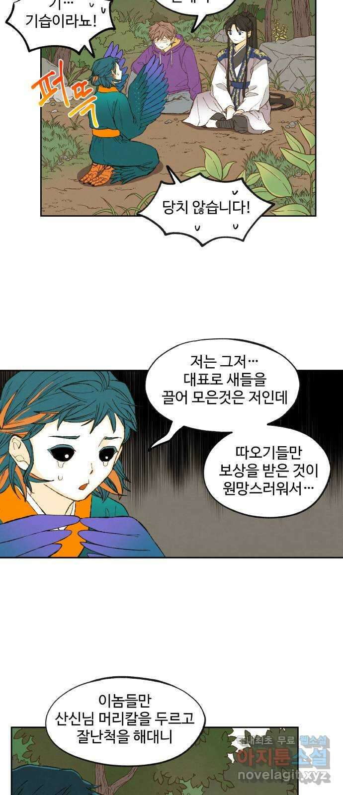 합격시켜주세용 181화 2