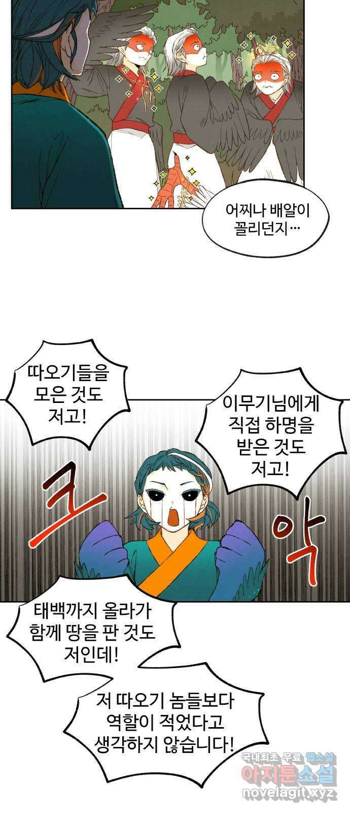 합격시켜주세용 181화 3