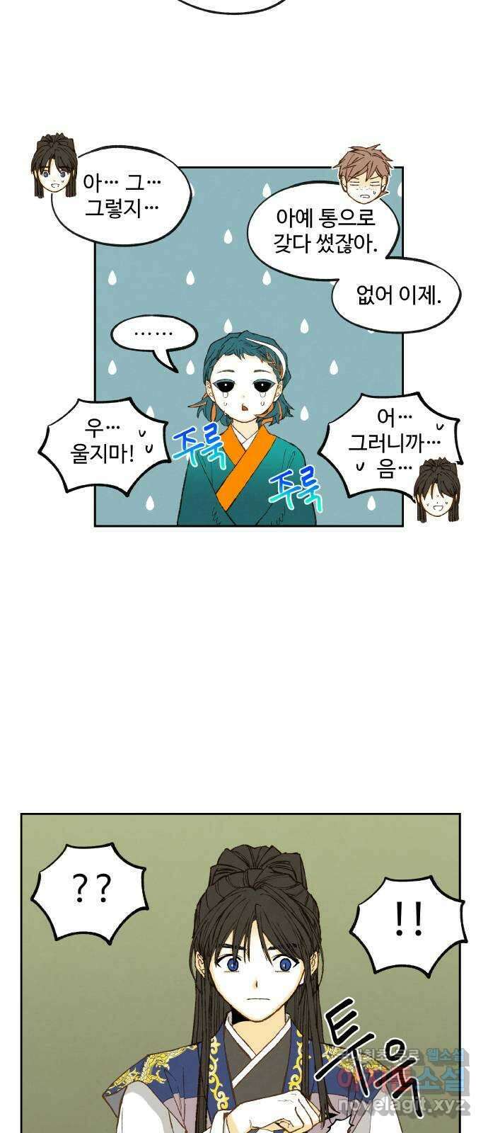 합격시켜주세용 181화 5