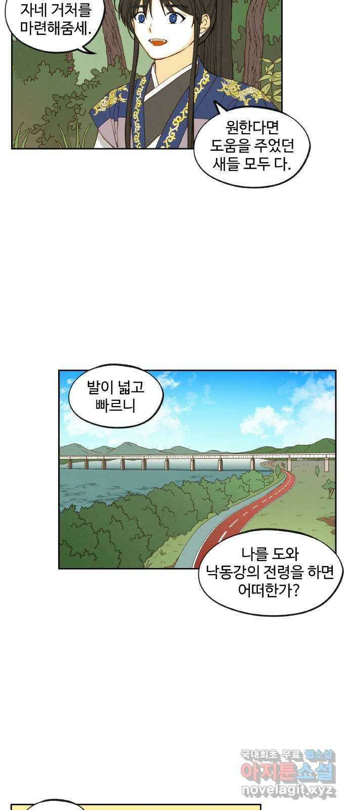 합격시켜주세용 181화 8