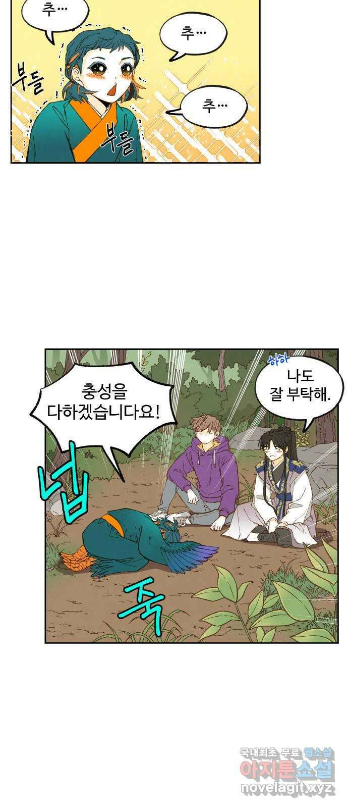 합격시켜주세용 181화 9