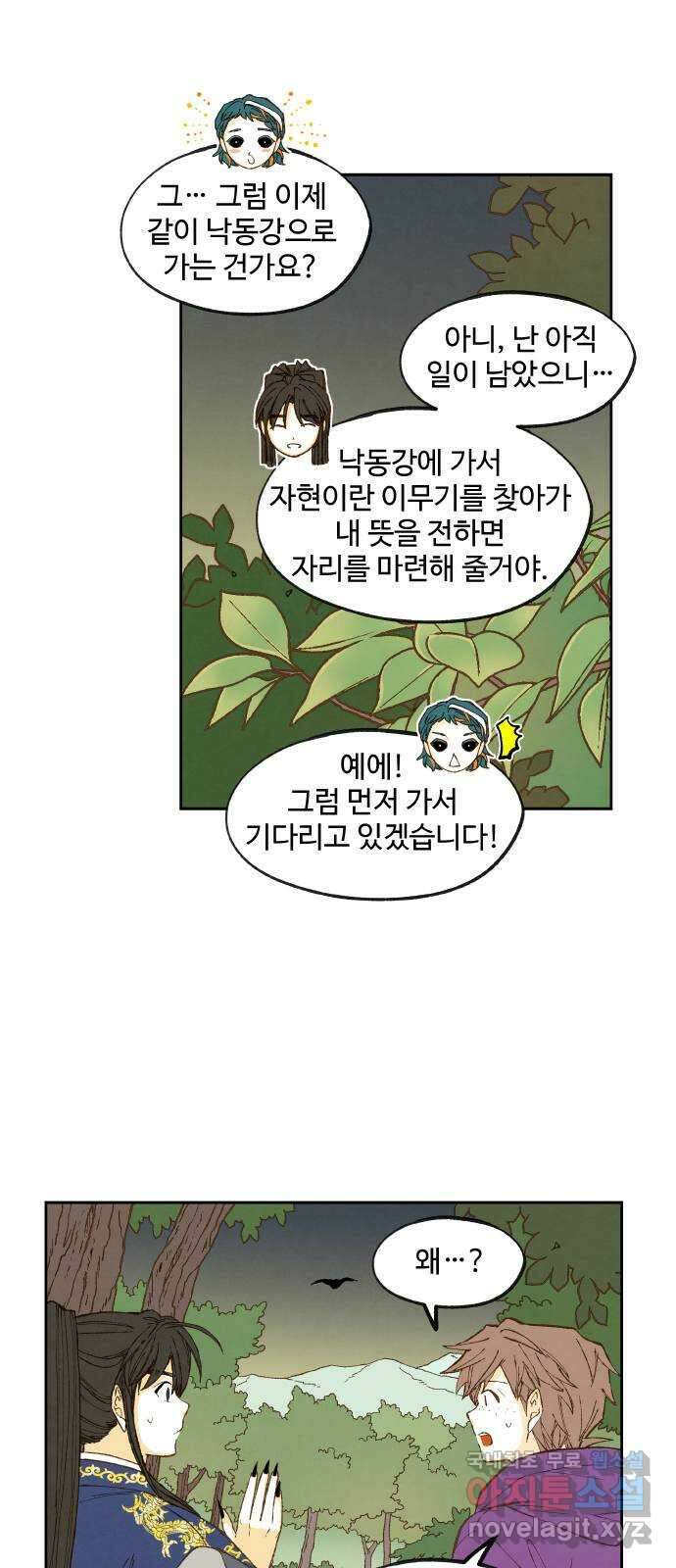 합격시켜주세용 181화 10
