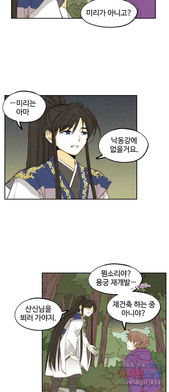 합격시켜주세용 181화 11