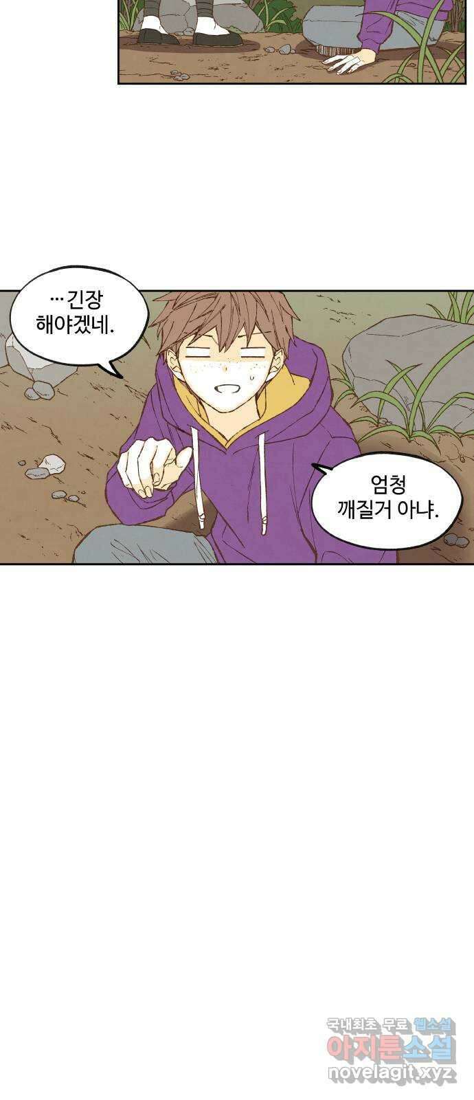 합격시켜주세용 181화 12