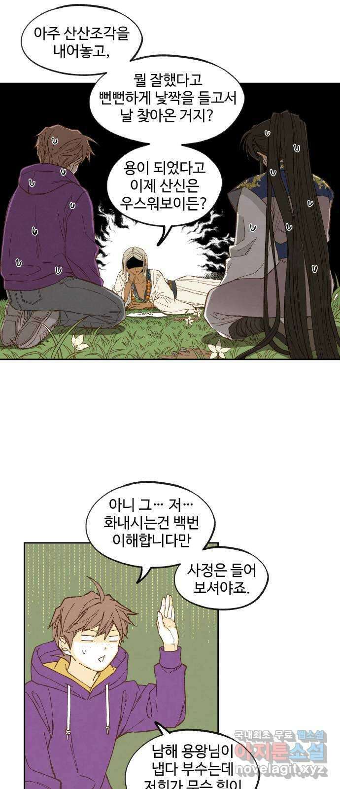 합격시켜주세용 181화 14