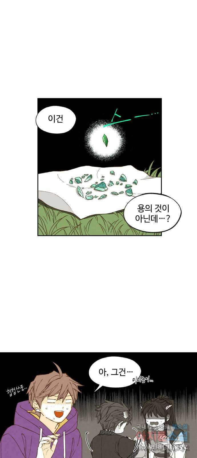 합격시켜주세용 181화 16