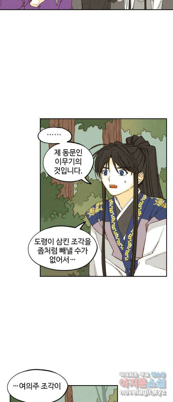 합격시켜주세용 181화 17