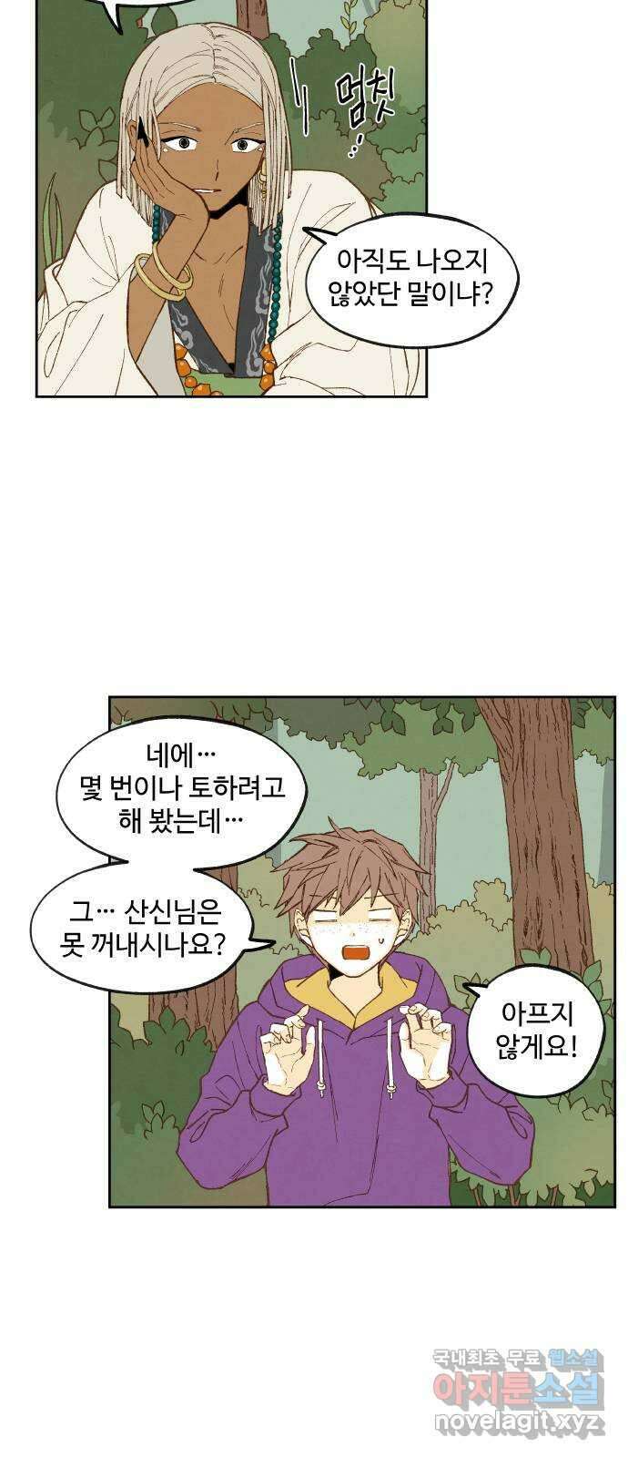 합격시켜주세용 181화 18