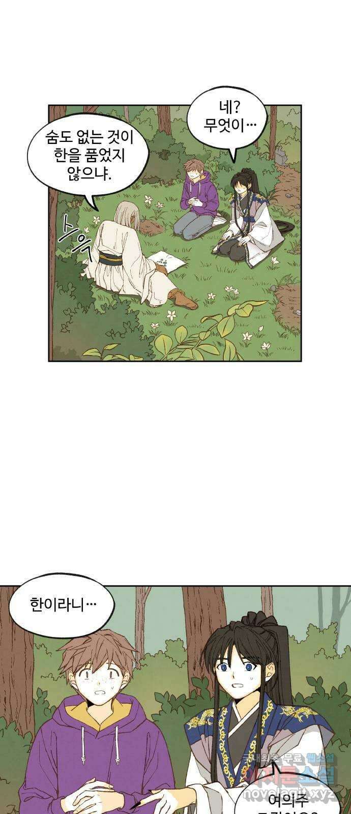 합격시켜주세용 181화 20