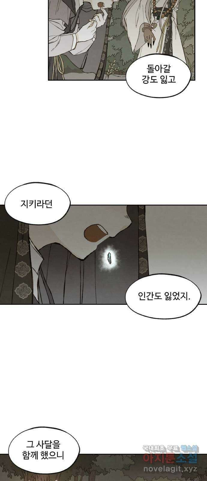 합격시켜주세용 181화 22