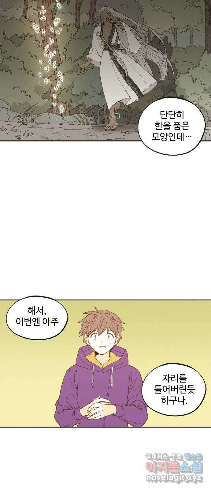 합격시켜주세용 181화 23