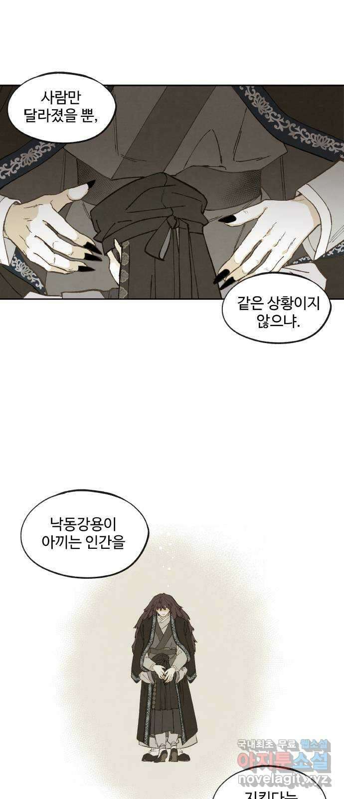 합격시켜주세용 181화 24