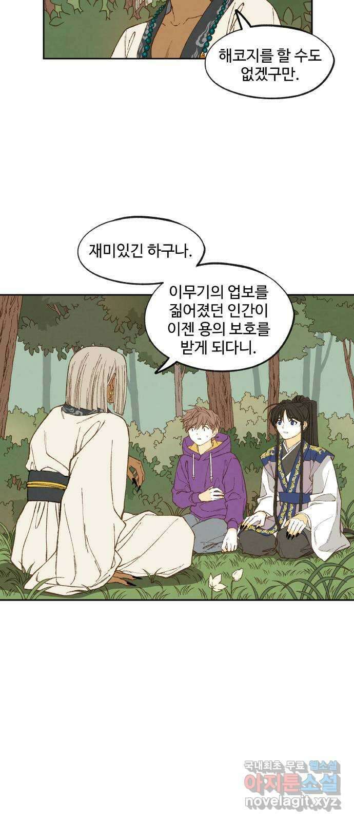 합격시켜주세용 181화 26