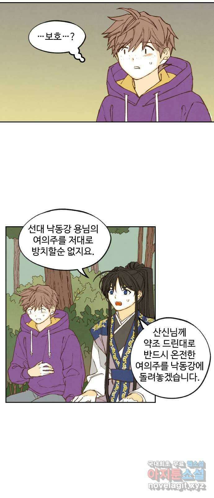합격시켜주세용 181화 27